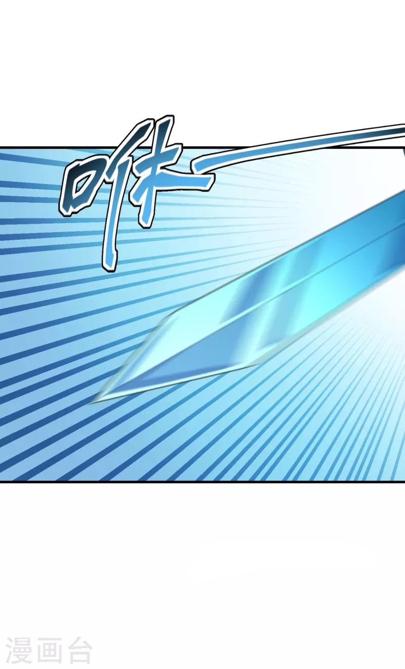 Xianwu Dizun Chapter 176 Gambar 22
